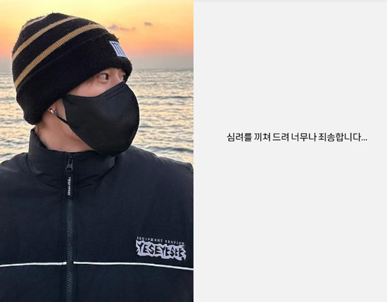 '방예담이 무슨 죄?' 친구 때문에 '날벼락' 맞고 사과 "심려끼쳐 죄송…