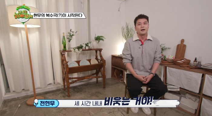 전현무 "이수근, 3시간 내내 날 비웃어..무시하고 멸시했다" 폭로 ('…