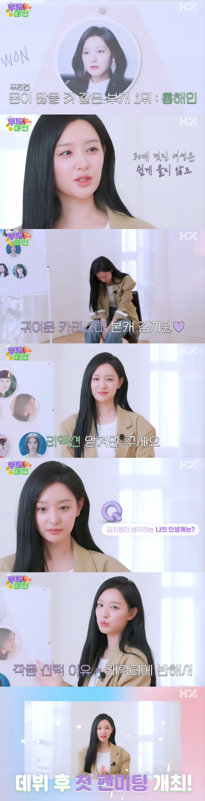 김지원 "인생캐는 '눈물의 여왕' 홍해인..여운이 길게 갈 거 같다" […