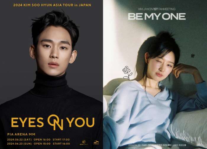김수현♥김지원, 같은 날 韓·日 팬미팅 '눈물의 여왕' 흥행 커플의 대세…