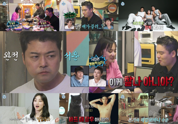 팜유, 해체 위기? 전현무, 다이어트 후 소식좌된 박나래·이장우에 '서운…