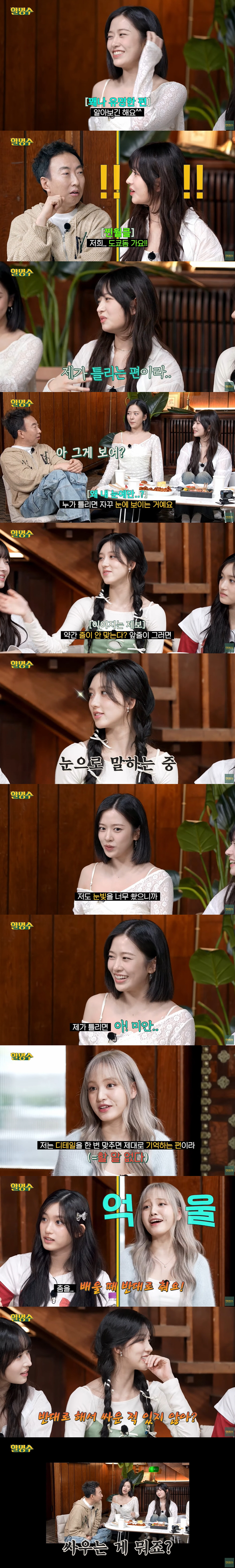 "안무 틀렸네?" 리더 유진, 아이브 멤버들 제보에 '당황'..."1대 …