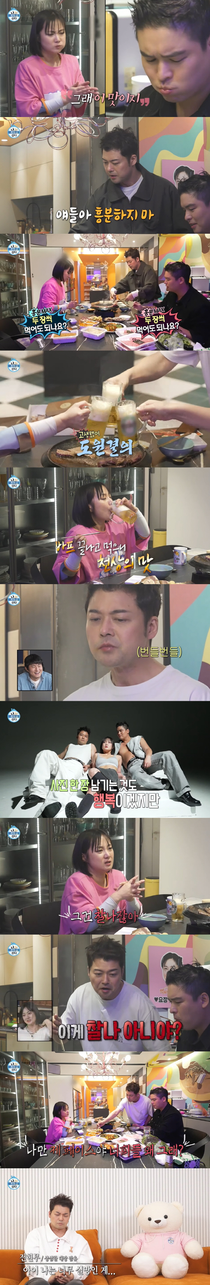"배불러→실망이다" 전현무, 다이어트 후 달라진 박나래·이장우에 '서운'…