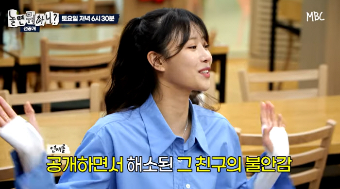 미주 "애교쟁이 송범근♥, 내가 인기 많아 불안해했지만…공개열애 후 안심…