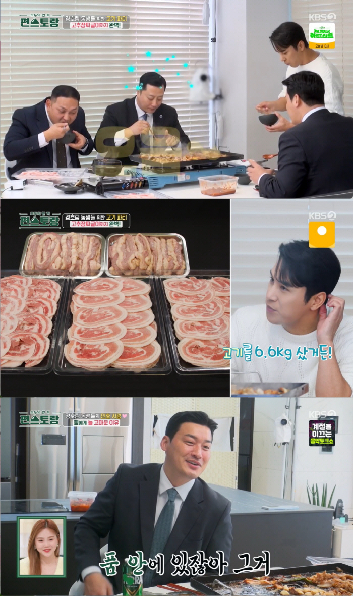 장민호, 주변서 자자한 미담ing "개인카드로 밥 사주고 명품지갑·부고도…