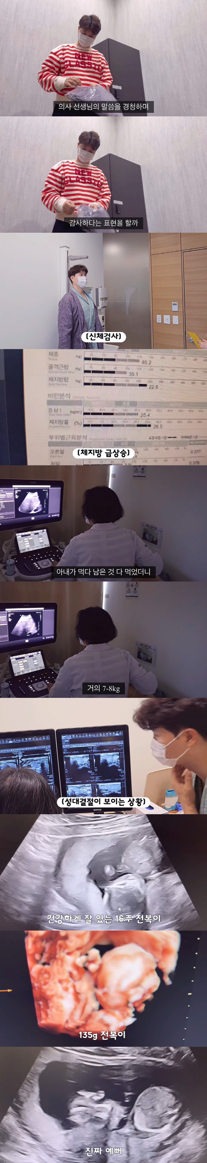 '김다예♥' 박수홍, 딸바보 아빠 예약 "이목구비 너무 예쁘다더라" ('…