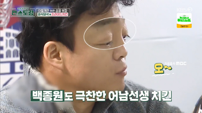 '백종원 극찬 받은' 류수영의 치킨, '어남선생 만원 반반치킨' 초간단 …