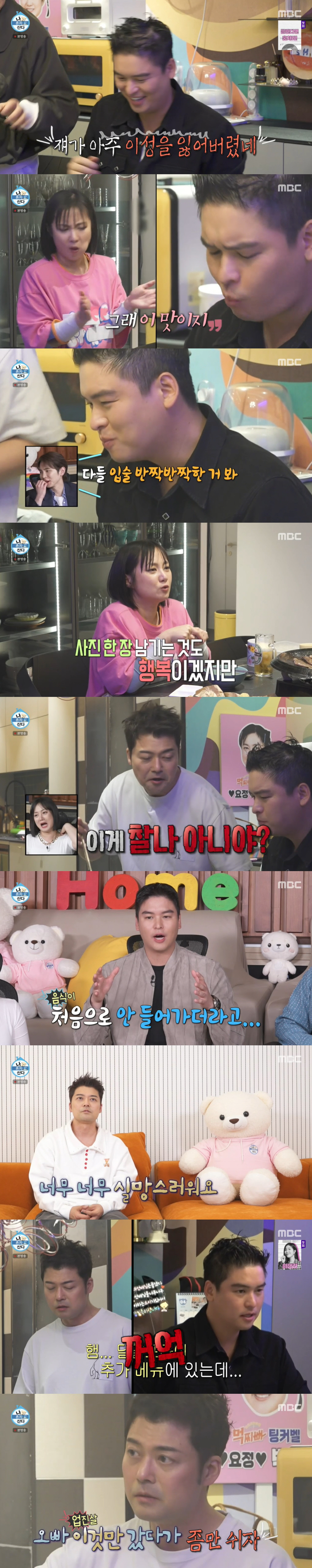 "밥맛 떨어져" 전현무, '29kg' 감량 후 '소식좌'된 박나래·이장우…