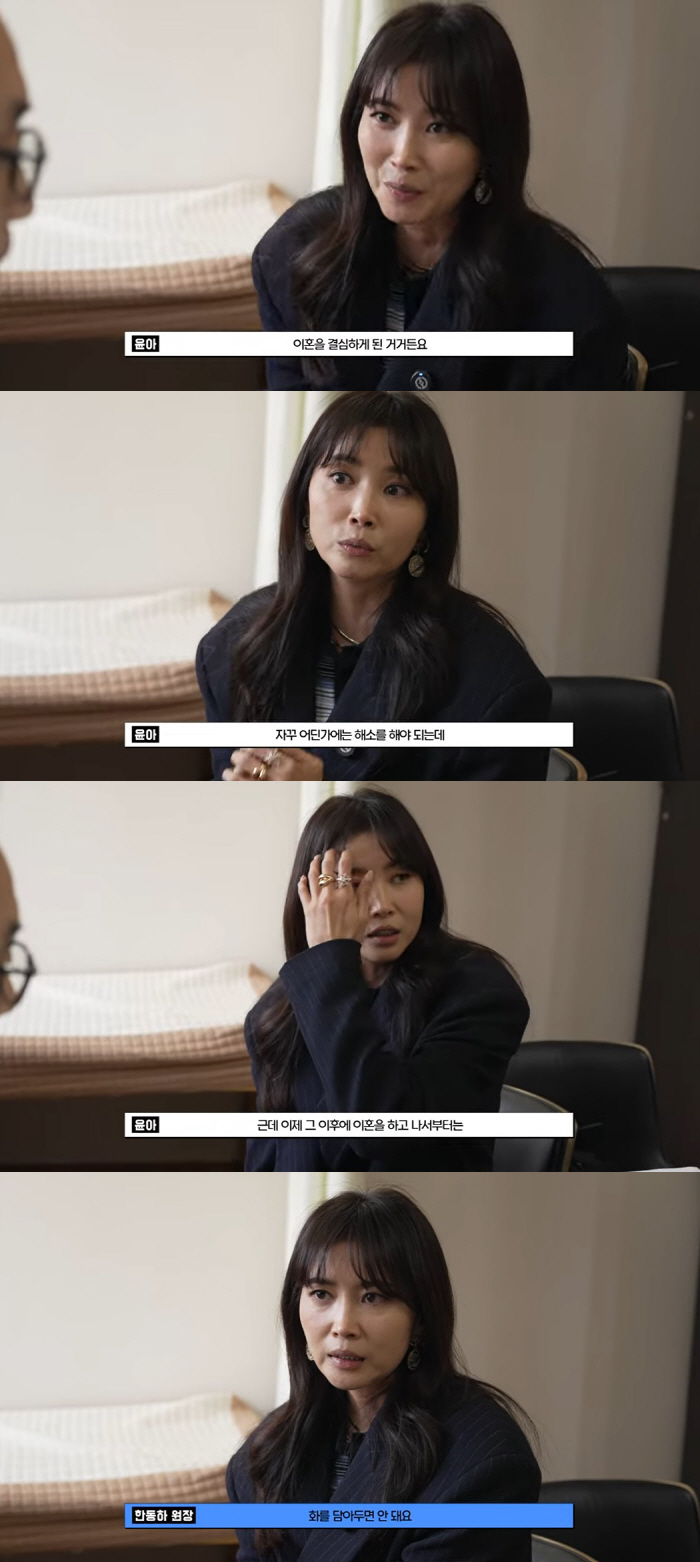 '싱글맘' 오윤아 "화병으로 갑상선암 생겨, 이혼 후 컨디션 좋아졌다" …