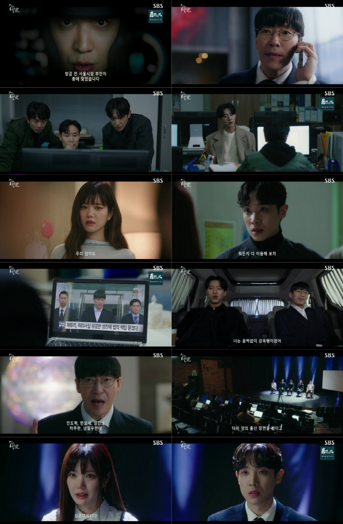 이유비 "엄기준 아이 낳았다" 고백..악행 밝히려는 5人의 반전('7인의…
