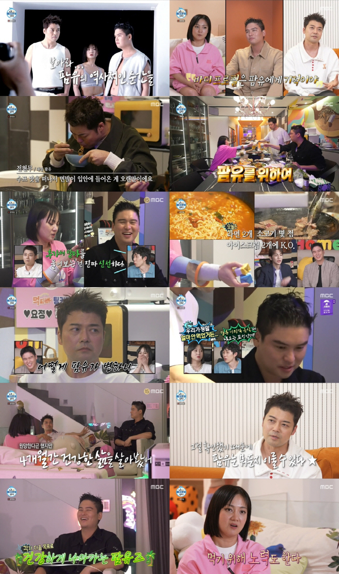 "어떻게 변하니" 전현무, 바프 뒤풀이 중 박나래·이장우에 서운 폭발 '…