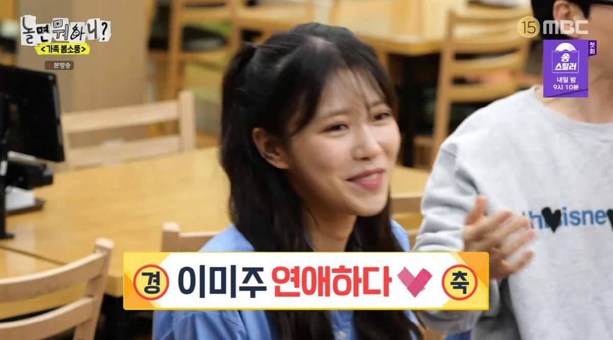 이미주, ♥3살 연하 송범근 러브스토리 최초공개…"겉보기와 달리 애교쟁이…