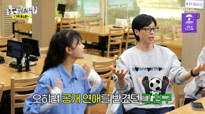 이미주, ♥3살 연하 송범근 러브스토리 최초공개…"겉보기와 달리 애교쟁이…