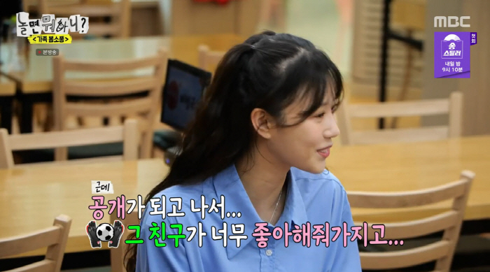 이미주, ♥3살 연하 송범근 러브스토리 최초공개…"겉보기와 달리 애교쟁이…