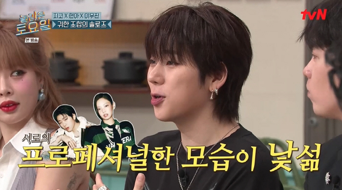 지코 "제니와 어색함 풀기 위해 노력, 일부러 농담 던지기도" ('놀토'…