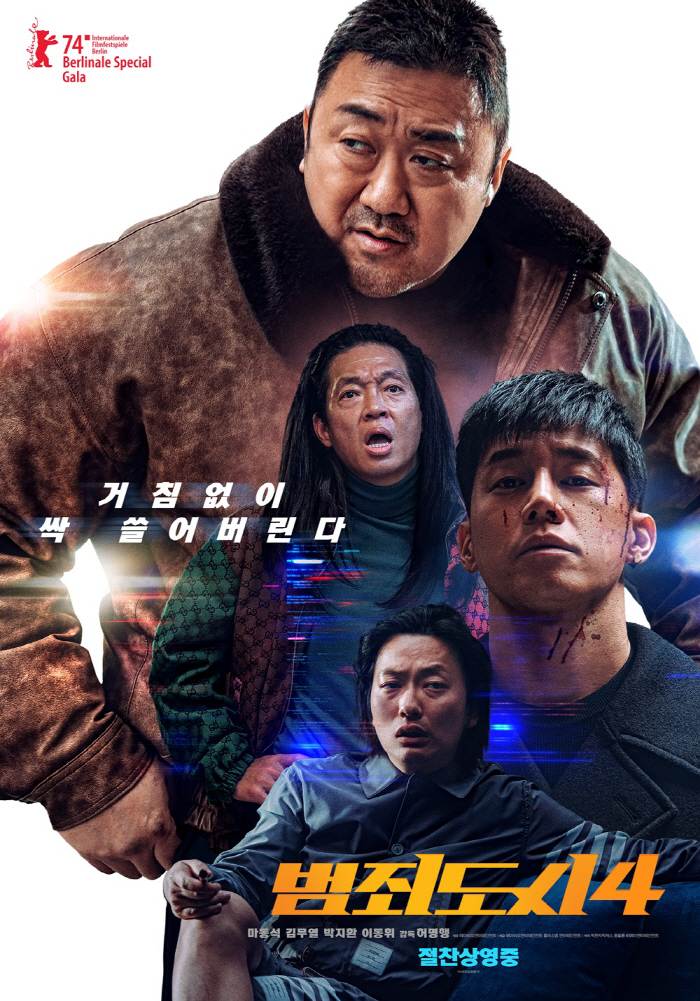 [공식] 벌써 700만 돌파..'범죄도시4' 황금연휴 시작하자마자 쾌속 …