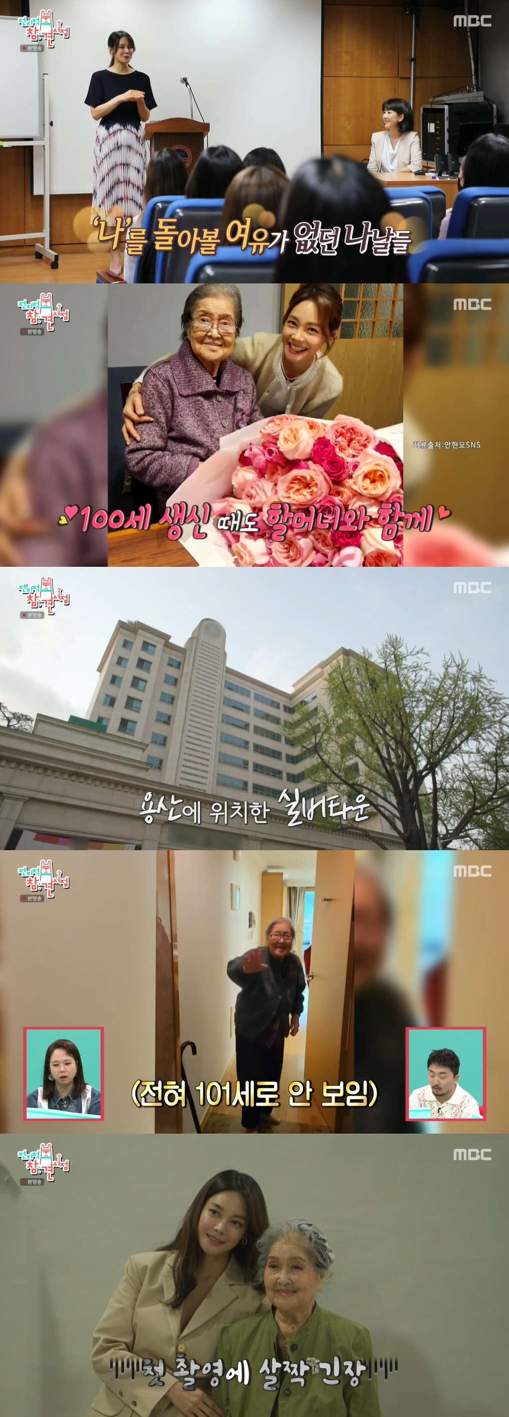 안현모, 이혼 후 싱글하우스 공개 "사건 사고 없어 편해" ('전참시')…