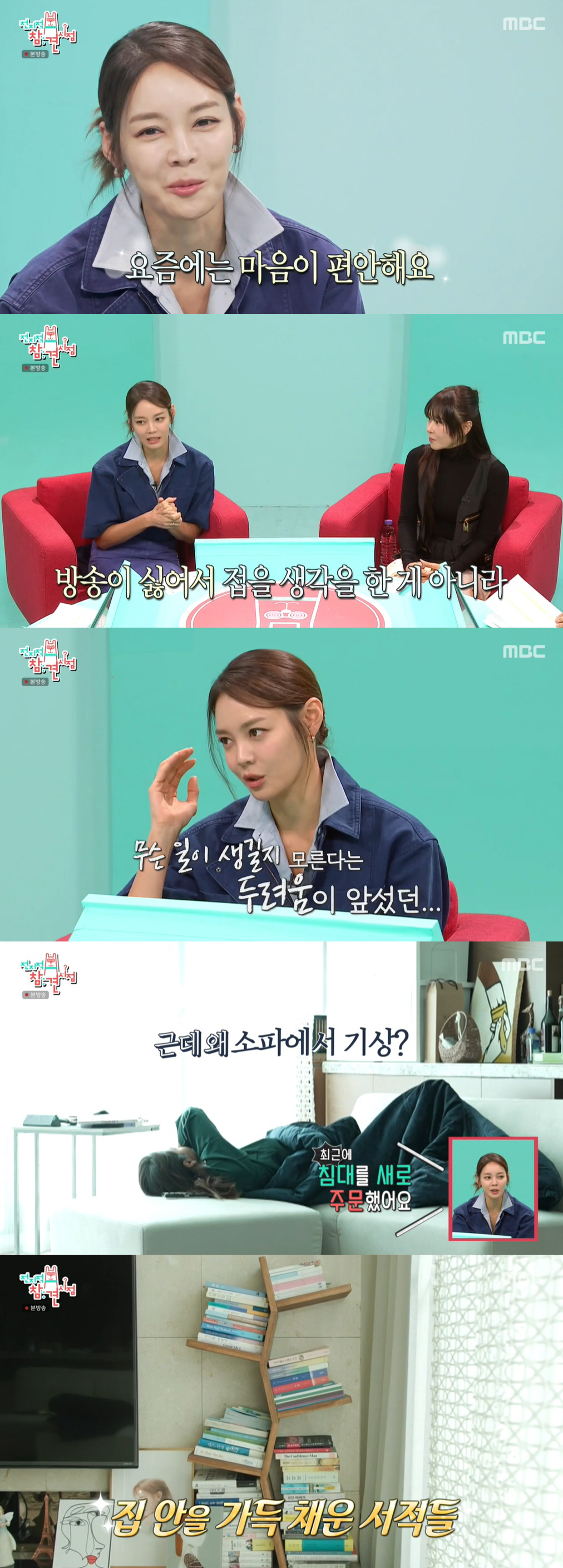 안현모, 이혼 후 싱글하우스 공개 "사건 사고 없어 편해" ('전참시')…