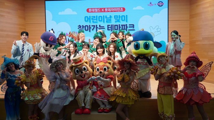 '어린이날은 롯데!' 롯데월드 부산과 함께 환아들 위한 추억 선물