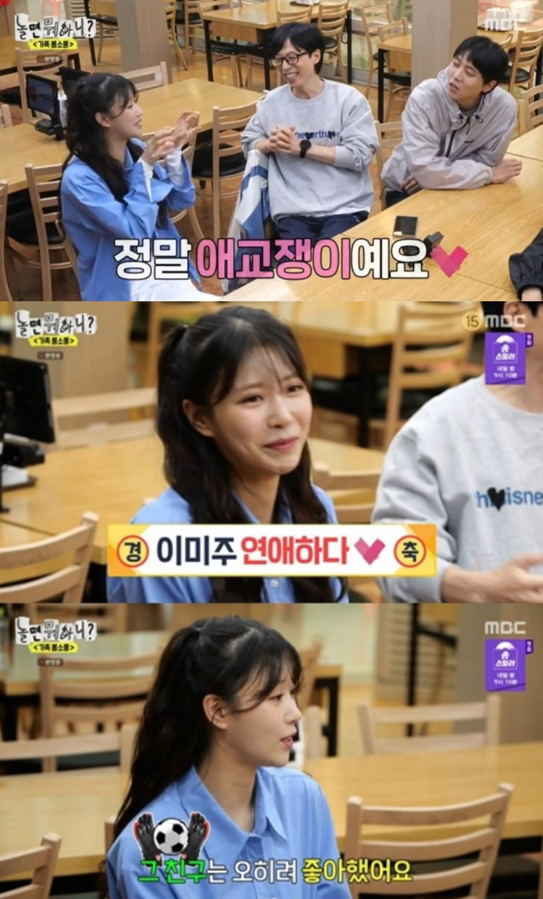 '♥송범근' 이미주 "송범근, 외모와는 달리 애교쟁이…모임서 눈 맞았다"…
