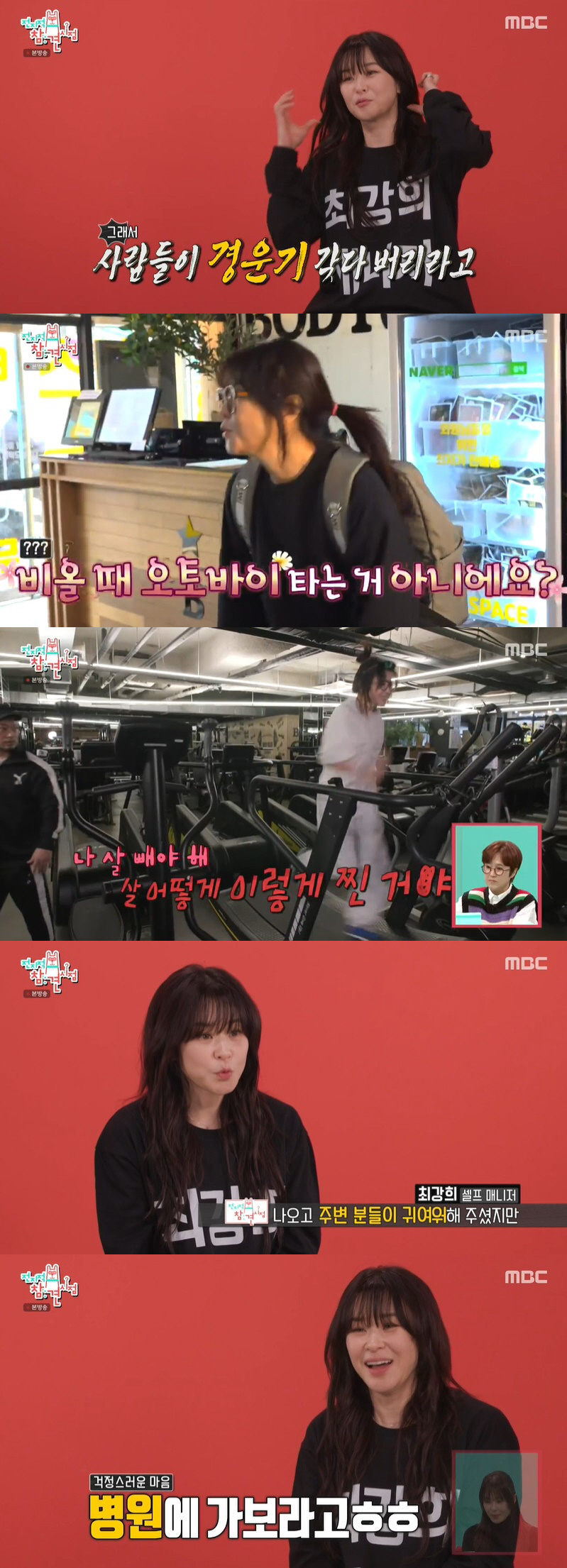 최강희 "'전참시' 출연 후 ADHD 검사 권유 多, 그림치료도 받아" …