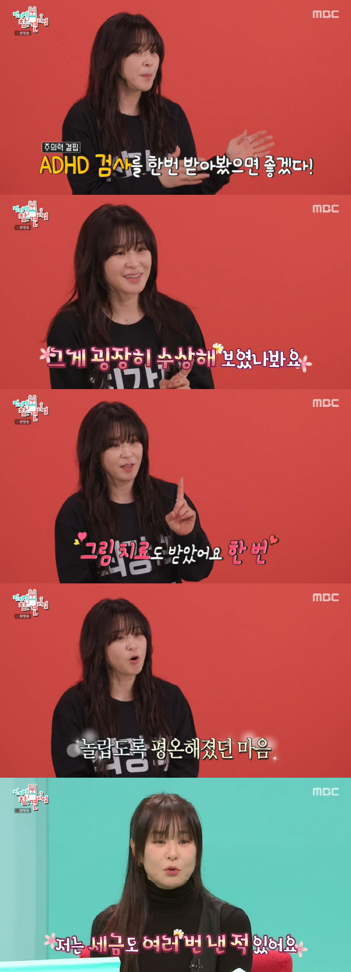최강희 "'전참시' 출연 후 ADHD 검사 권유 多, 그림치료도 받아" …