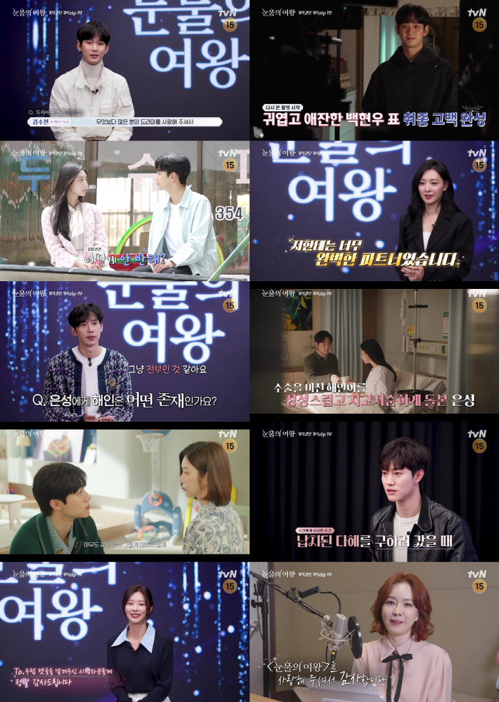 "김수현 상의 탈의 제일 설레"X"연기합 200점"...'눈여', 마지막…