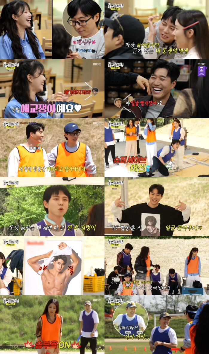 이미주 "♥송범근과 자만추, 공개 열애 후 오히려 좋아해" ('놀뭐')[…