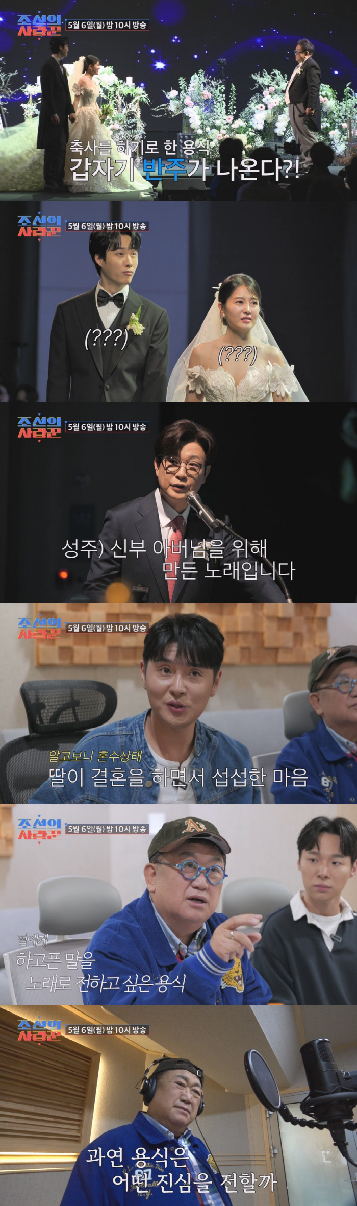 이용식, 딸 이수민 위해 세상 단 하나뿐인 축사 준비! 서프라이즈 선물에…