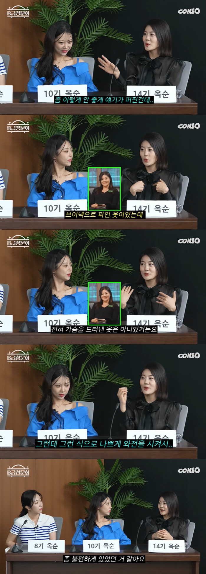 14기 옥순, '나솔' 왕따 고백 "나한테 쌍욕한 출연자도 有, 말 안 …