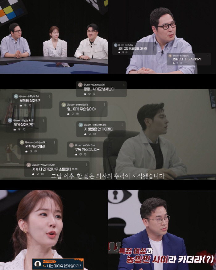 유인나 "이유 없이 싫다는 악플 상처, 그 뒤로 절대 안 봐" ('탐정들…