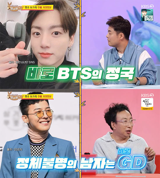전현무, '형' 플렉스 "방탄 정국이 돈 더 많겠지만, 고깃값 내가 계산…