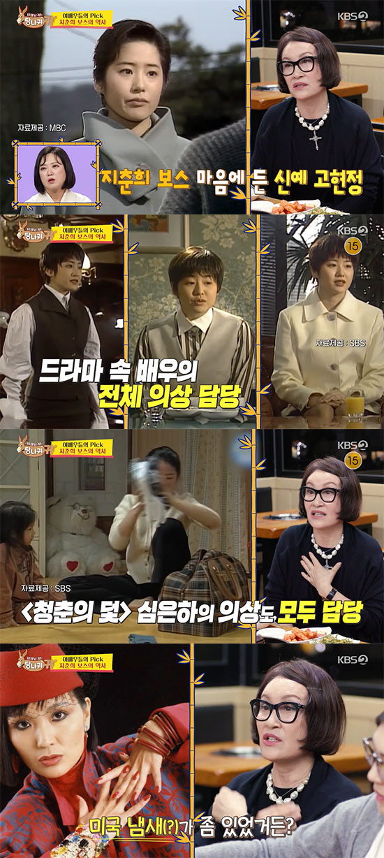 이다해 "♥세븐과 결혼 고민할 때, 지춘희 덕분에 결심했다" ('사당귀'…