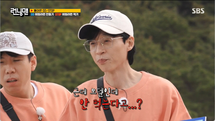 '런닝맨' 유재석, 광고주에 섭섭 "내가 모델인데 억울..회사랑 얘기 된…