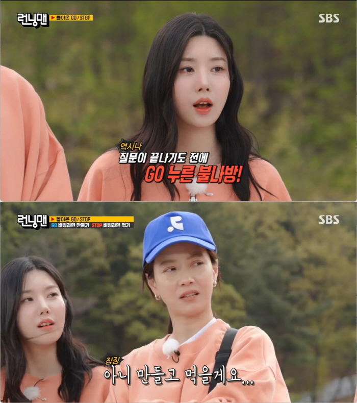 '런닝맨' 유재석, 광고주에 섭섭 "내가 모델인데 억울..회사랑 얘기 된…