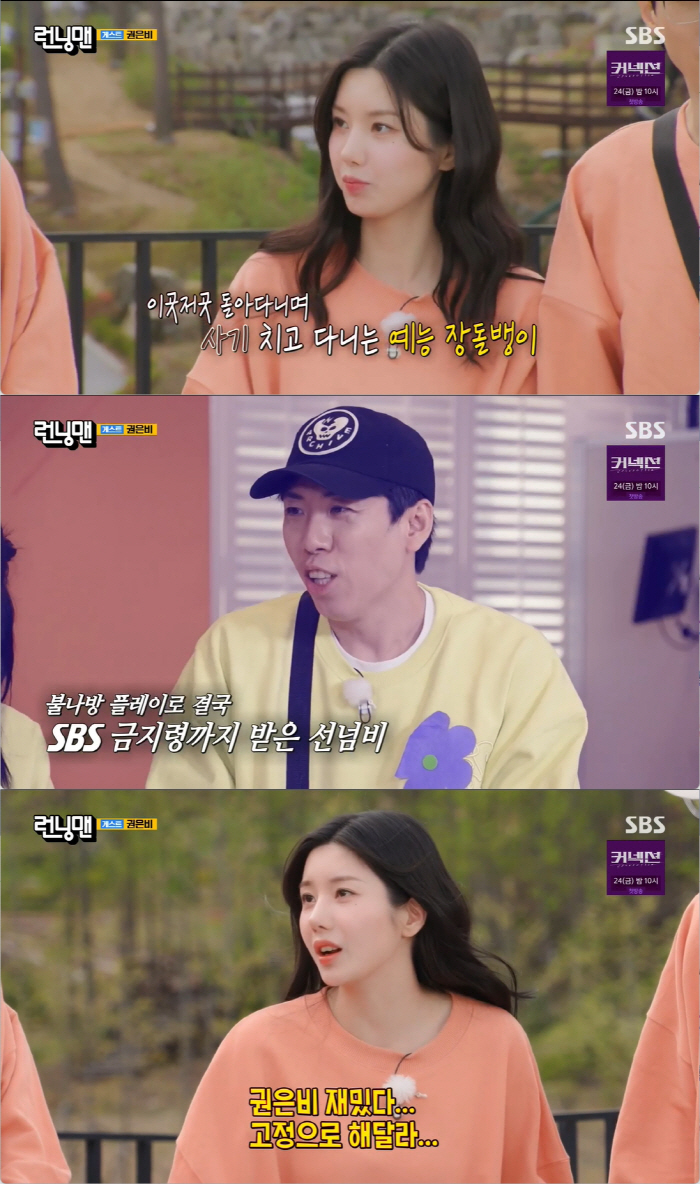 유재석vs'런닝맨' PD, 자존심 건 '고스톱 레이스'..마지막 GO로 …