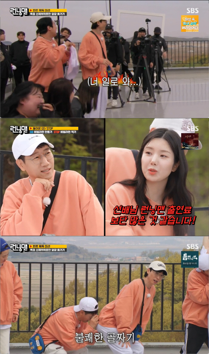 유재석vs'런닝맨' PD, 자존심 건 '고스톱 레이스'..마지막 GO로 …