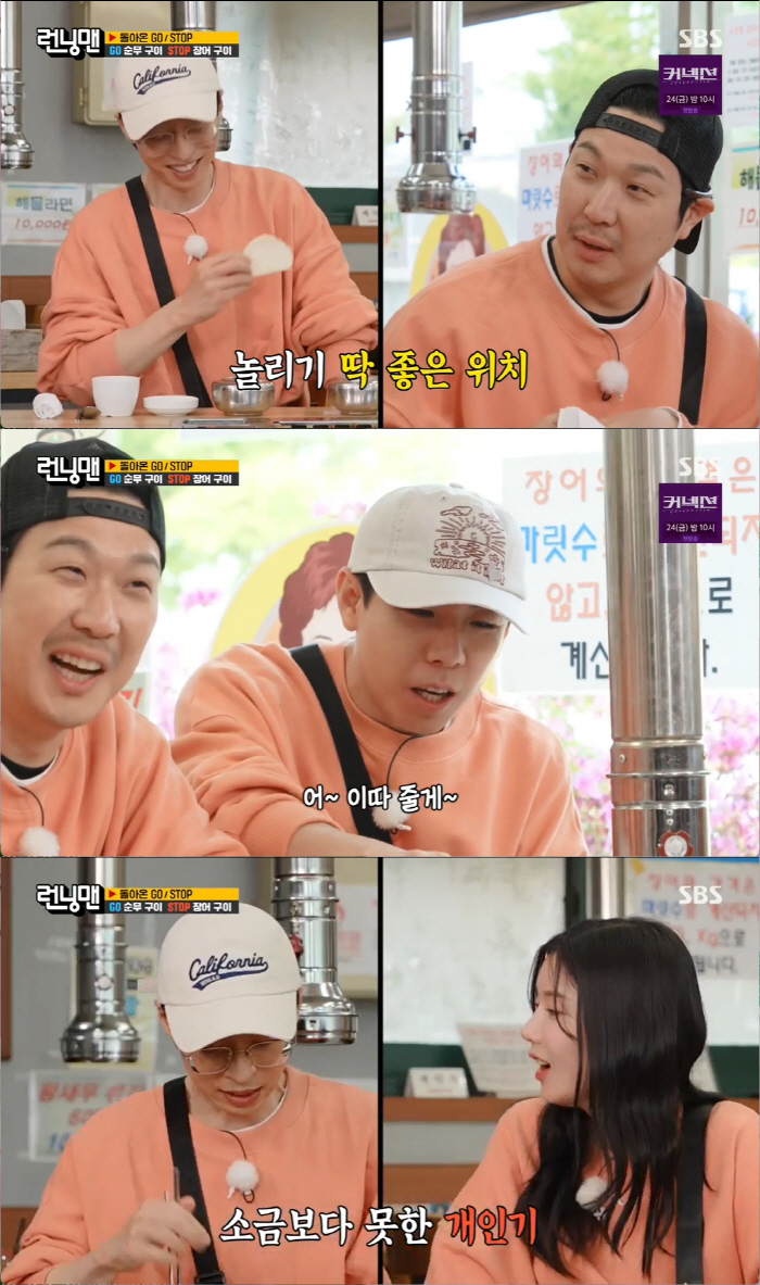 유재석vs'런닝맨' PD, 자존심 건 '고스톱 레이스'..마지막 GO로 …
