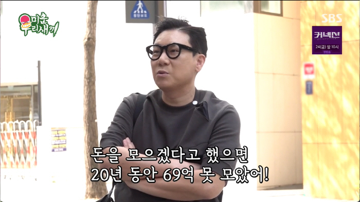 이상민 "69억 빚 갚으려 하루에 3시간 자고 일해..진짜 열심히 살았다…