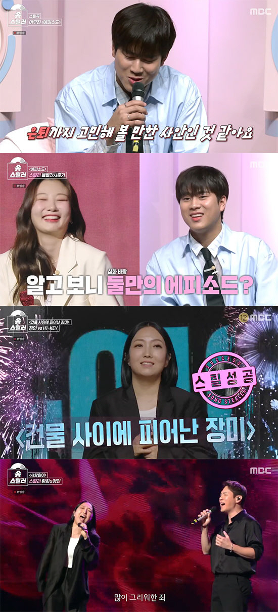 이장우, 사촌형 환희의 기습 스틸러…'소몰이 창법' 싱크로율 감탄 ('송…