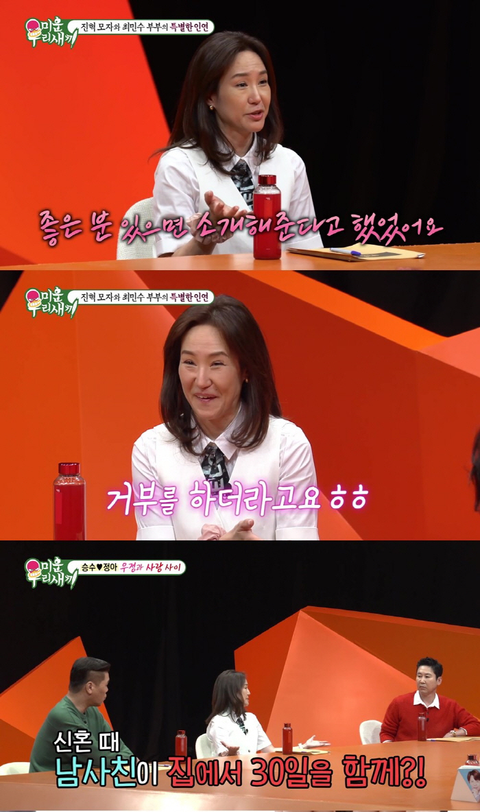 [종합] "온 국민이 밀어준다"…김승수·양정아 "사귀어라" 시청률 폭발 …