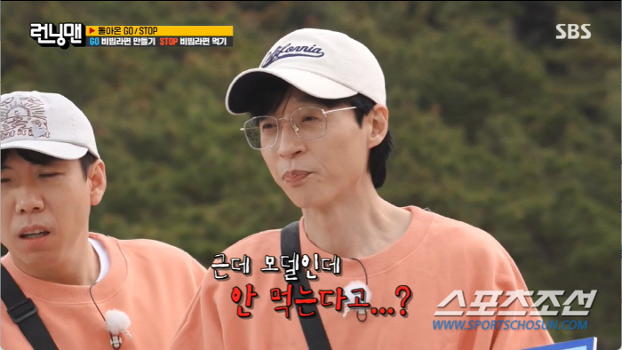 [SC리뷰] "내가 여기 모델인데 안먹어도 된다고?"…유재석 폭발한 이유…