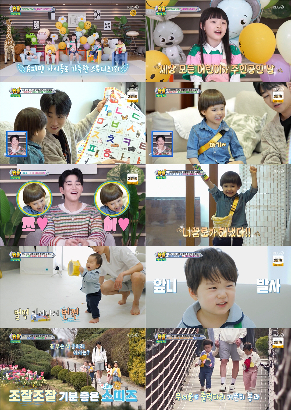 [SC리뷰] '조카 바보' 딘딘 "니꼴로 3개 국어하고 잘생긴데다 활동량…