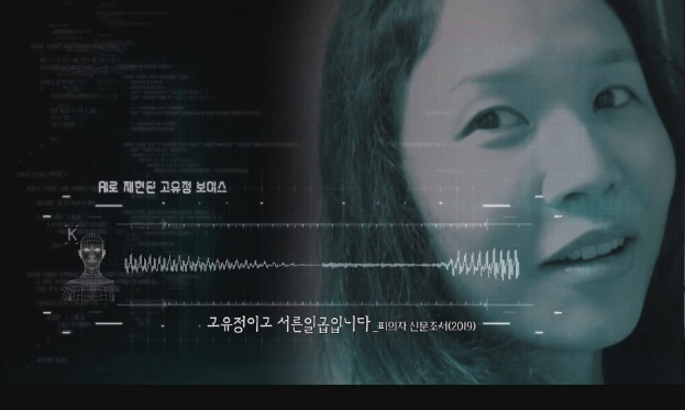 "기사 막을수 있으면 막고"…고유정 자필메모 공개 "제주에 살수가 없어"…