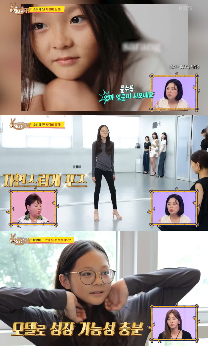 "다리 길이만 100cm" 추사랑, 진지한 워킹 수업..母 이어 모델 되…