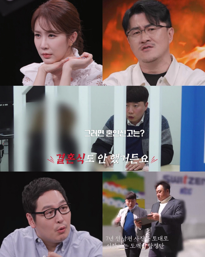 희소병 앓고 죽을 고비 넘긴 아내, 부부싸움 뒤 남편 증발→2년 넘게 실…