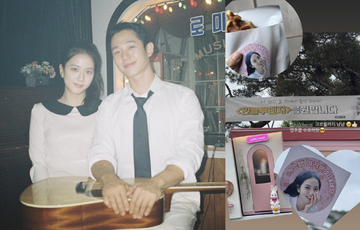 지수X정해인, 여전한 '설강화' 우정ing...든든한 간식차 선물 "영주…
