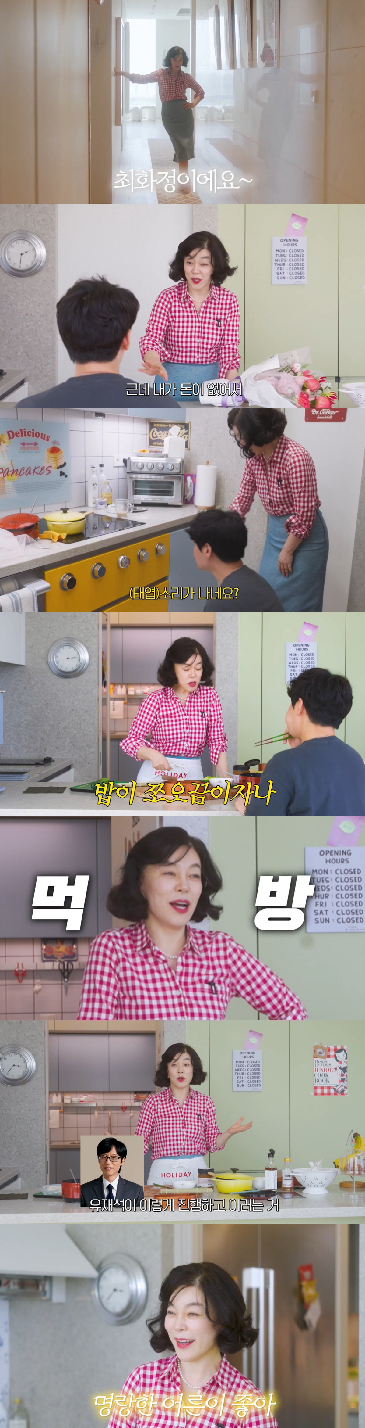 최화정, 다이어트 레시피 "2kg 후딱 뺀다..제일 무서운 게 살찌는 것…