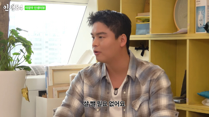 이장우 "108kg→85kg 감량, 현재도 운동 중....'6년 열애' …