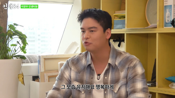 이장우 "108kg→85kg 감량, 현재도 운동 중....'6년 열애' …